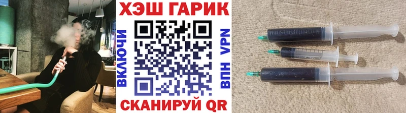 цена наркотик Павлово ГАШ гашик