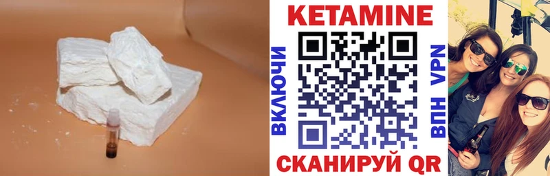 КЕТАМИН VHQ Павлово