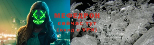 мефедрон Нея