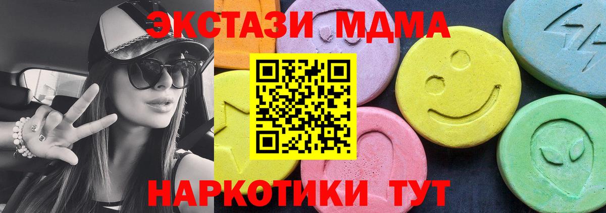 MDMA Molly  МДМА Molly  Павлово  Вход с VPN 