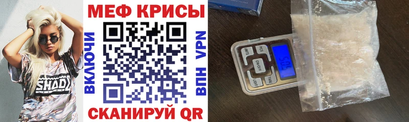 Меф mephedrone даркнет клад Павлово