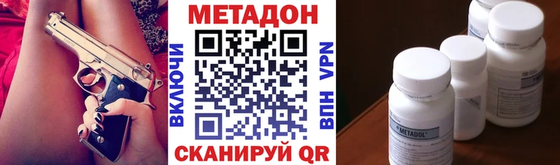 цены Павлово МЕТАДОН methadone