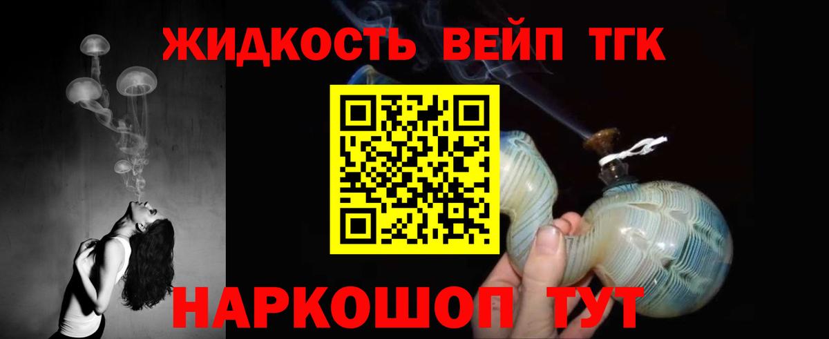 Павлово  ТГК жижа  Вход с VPN  Дистиллят ТГК Wax 